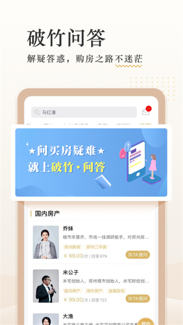 破竹截图1