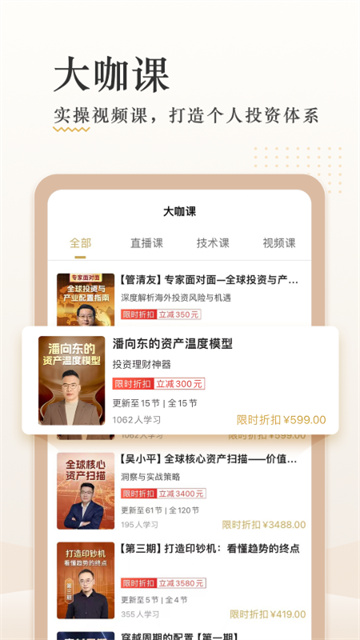 破竹截图3