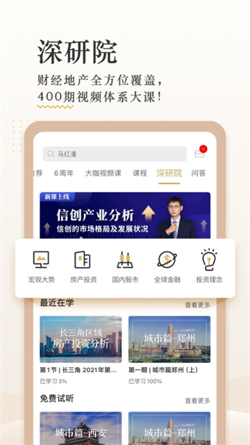破竹截图4