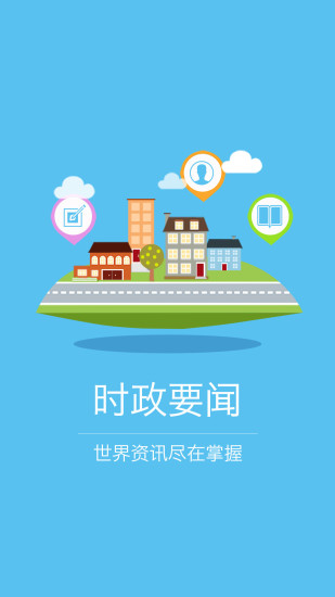 我的怀化截图2