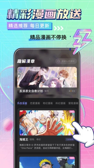 漫天台截图1