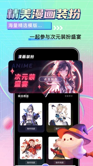 漫天台截图2