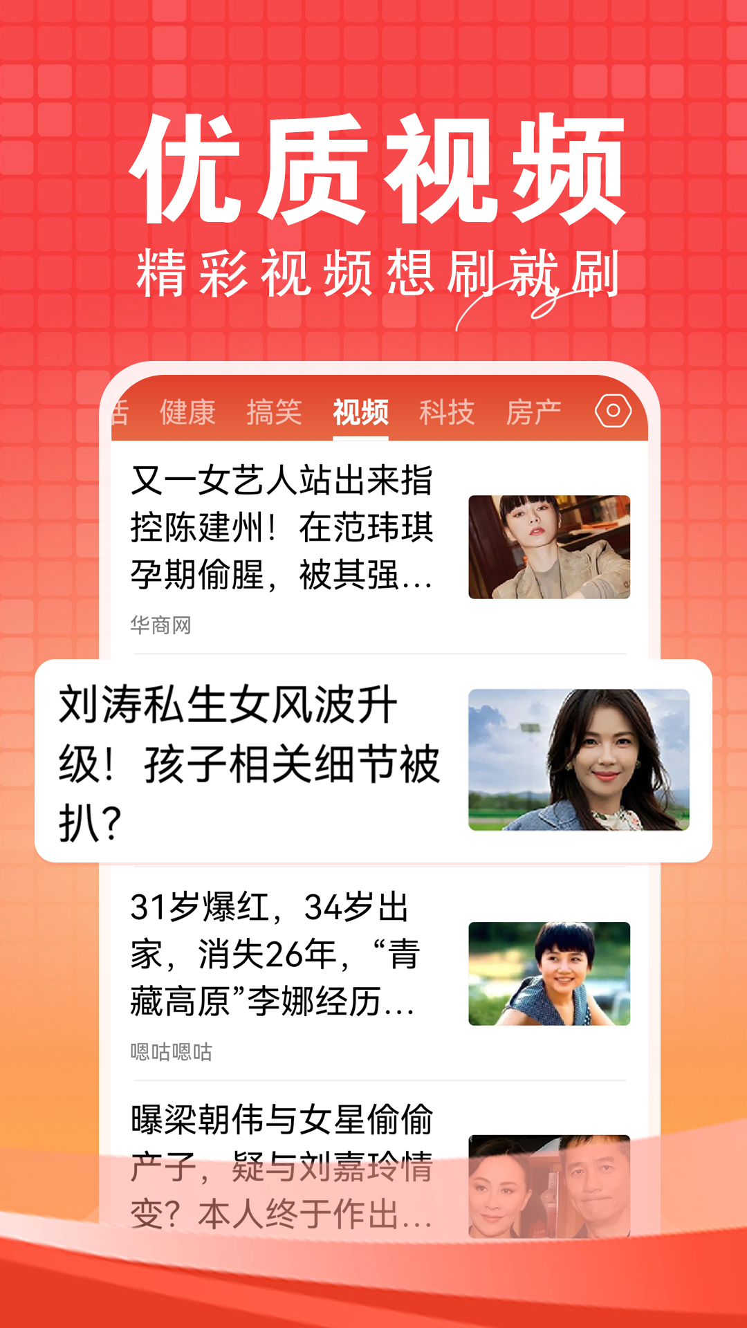 今日快闻截图1