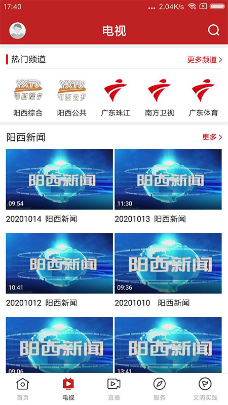 山海阳西截图2