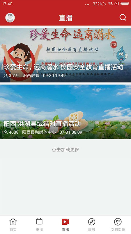 山海阳西截图3