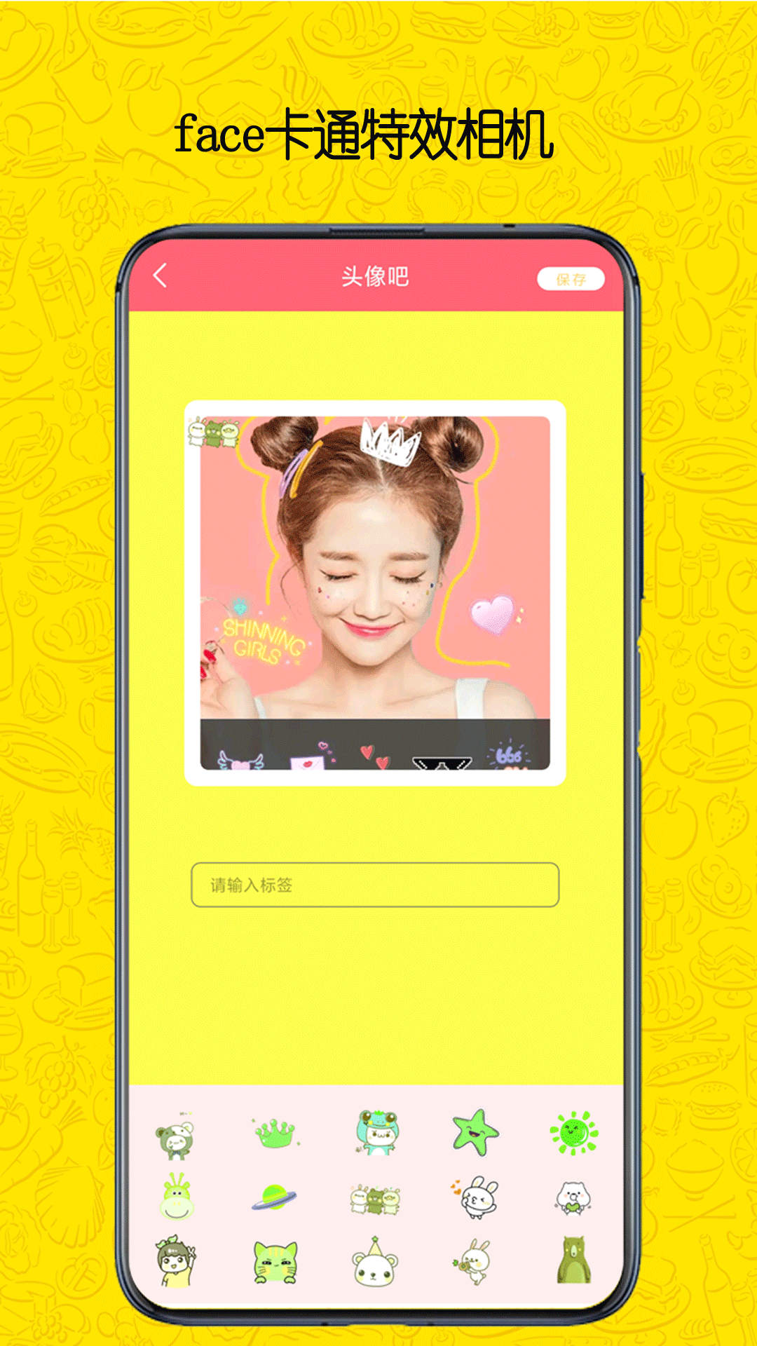 face美颜相机截图2