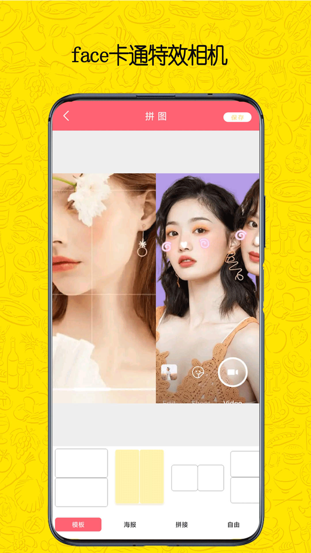 face美颜相机截图4