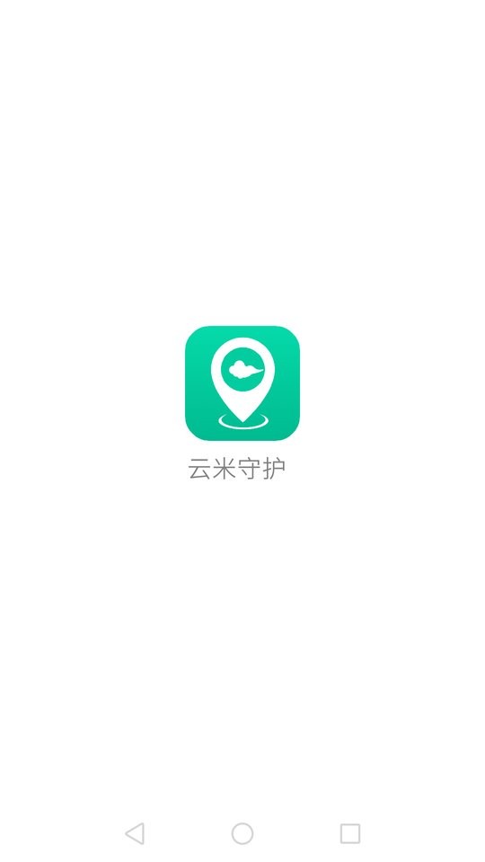 云米守护截图1