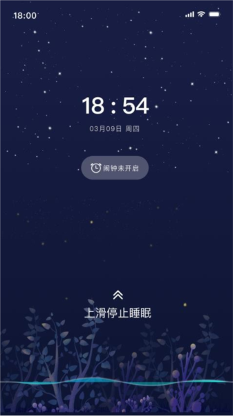 伟晴健康管家截图2