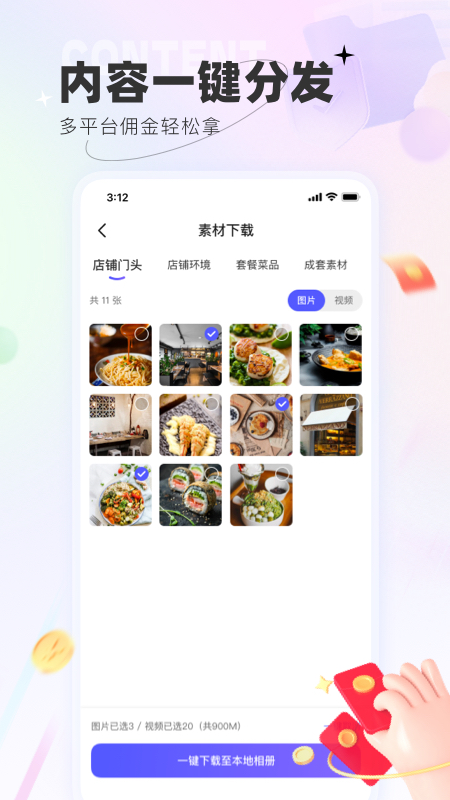 联联探客截图2