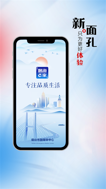 烟海e家截图1