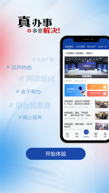 烟海e家截图3