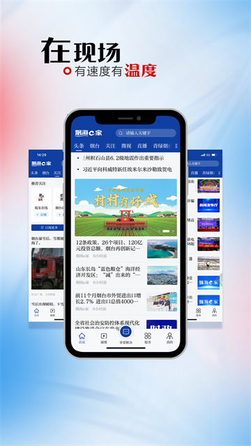 烟海e家截图4