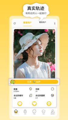 奢旅圈截图1