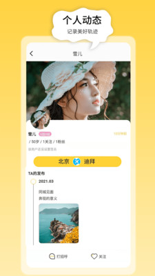 奢旅圈截图4