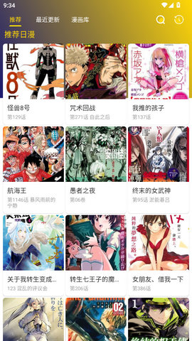 小熊漫画截图1