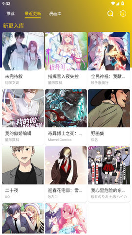 小熊漫画截图2