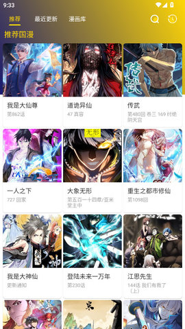 小熊漫画截图3