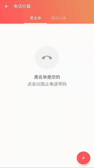 安果应用锁截图1