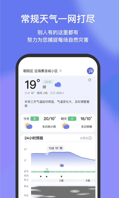 看天截图2