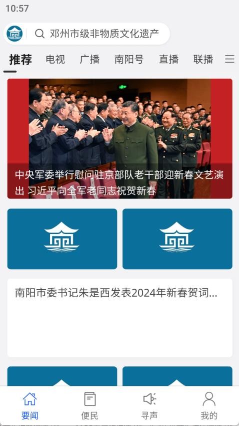 我的南阳截图1