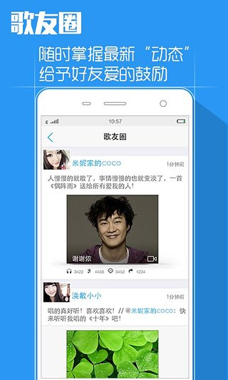 天籁K歌截图2