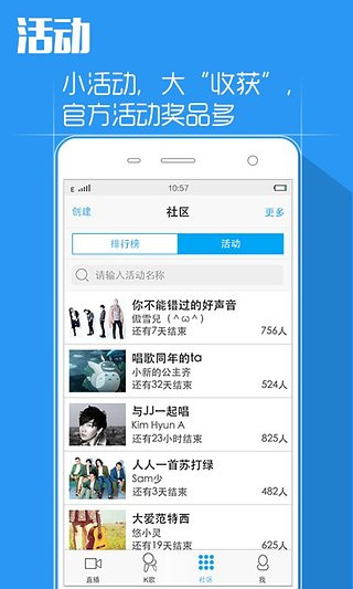 天籁K歌截图4