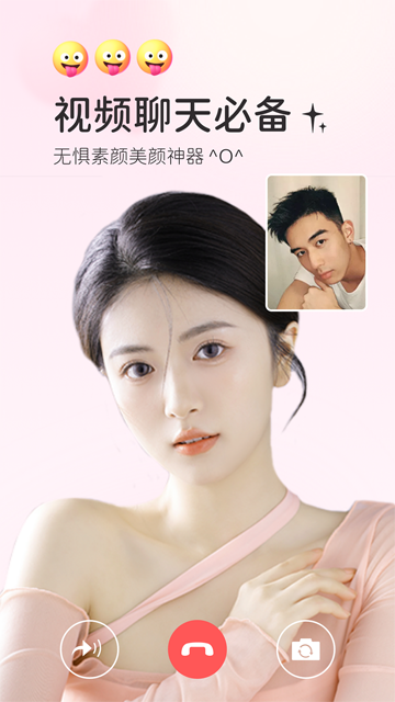 多萌视频美颜截图1