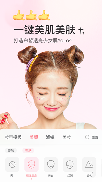 多萌视频美颜截图2