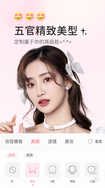 多萌视频美颜截图3