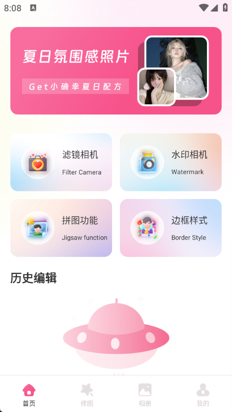 图锁相机截图1