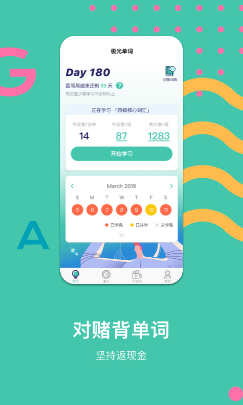 极光单词截图2