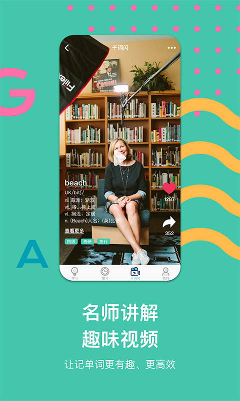 极光单词截图3