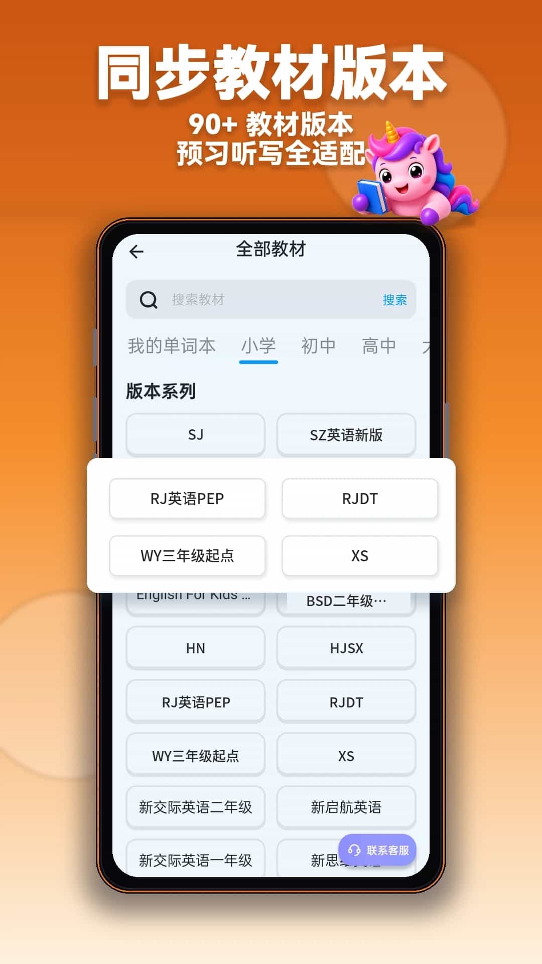 秒可单词截图1