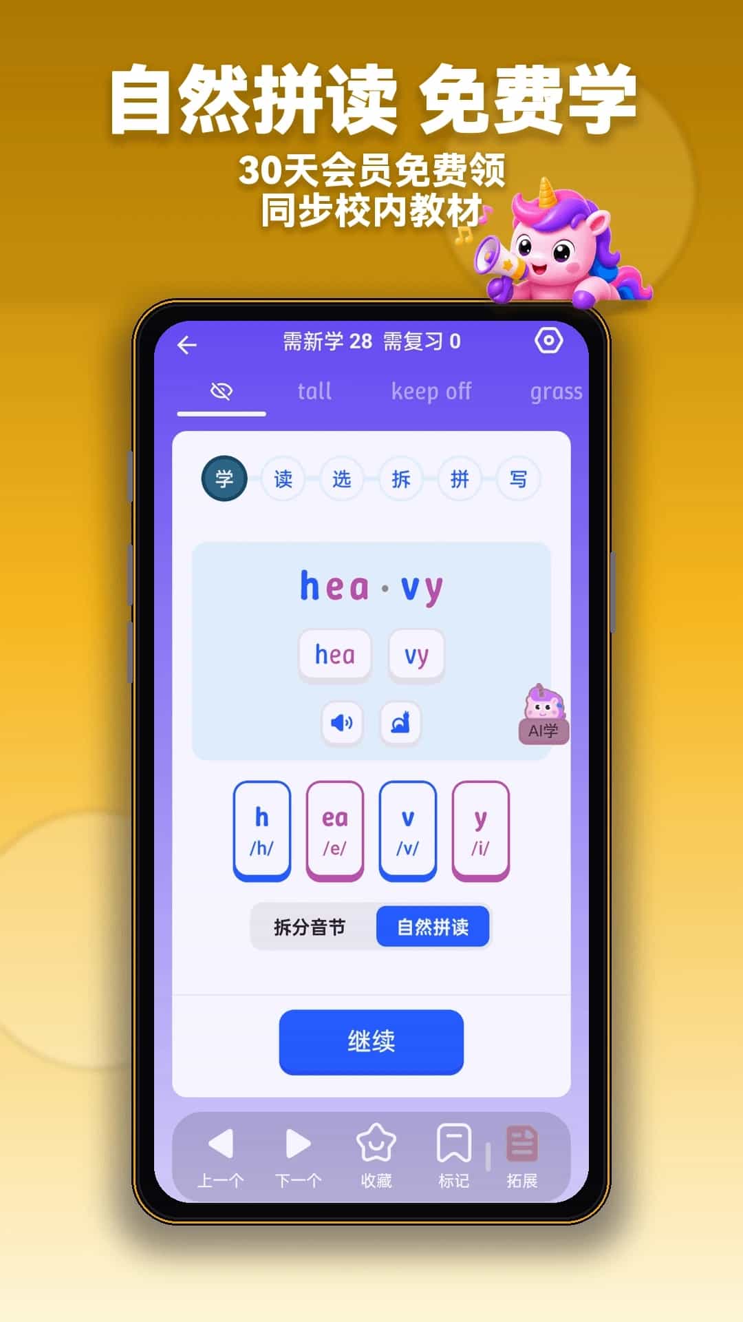 秒可单词截图2