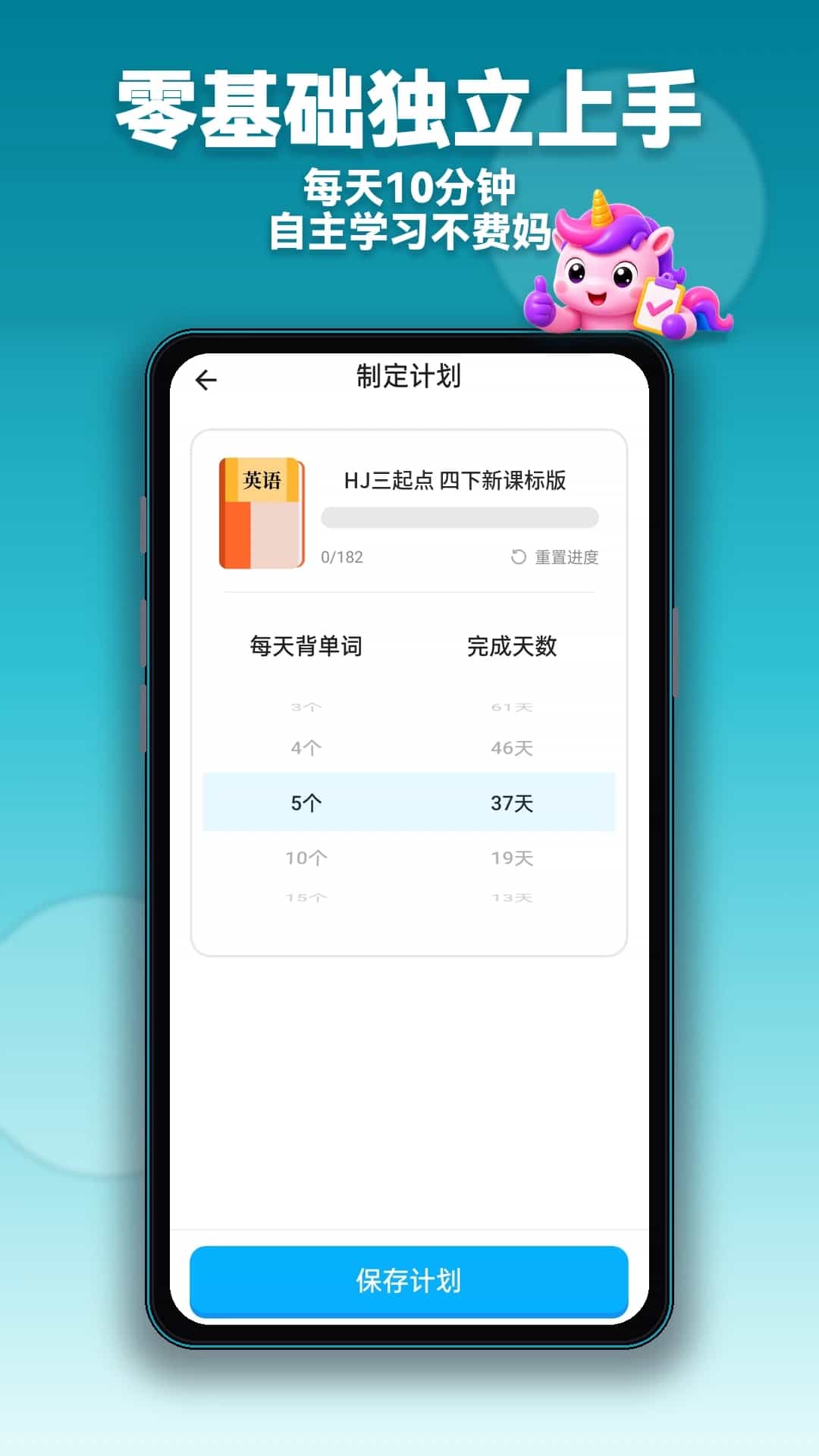 秒可单词截图3
