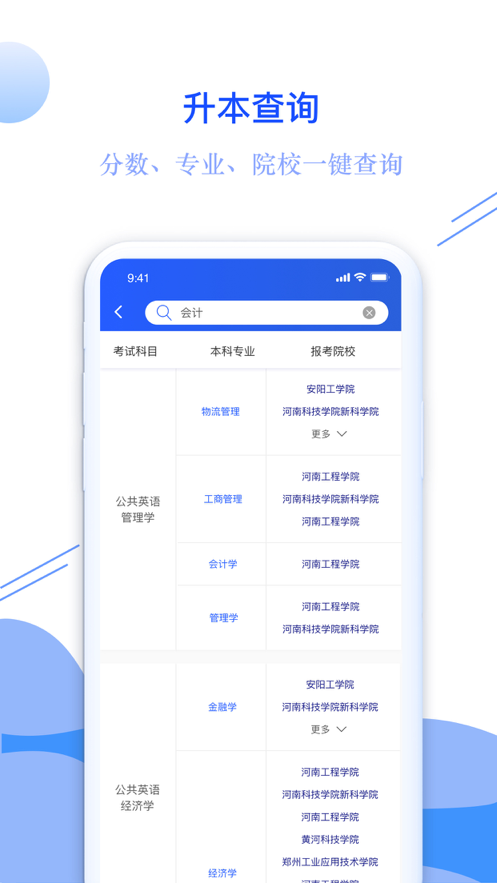 耶鲁专升本截图1