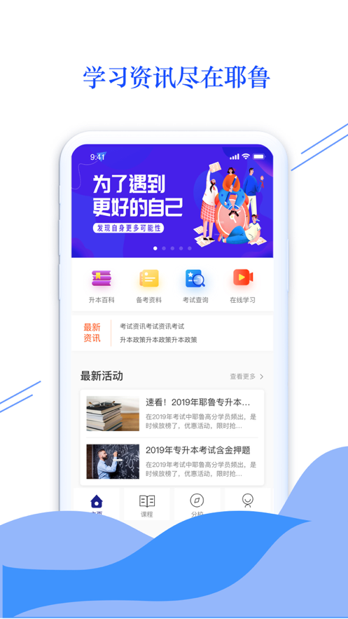 耶鲁专升本截图2