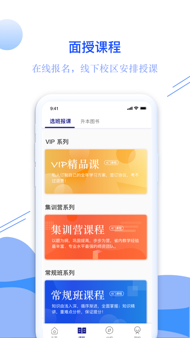 耶鲁专升本截图3