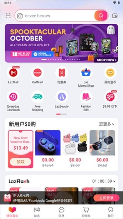 Lazada截图1