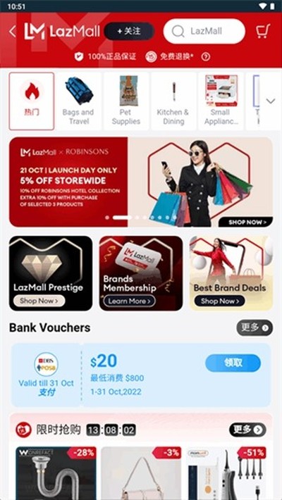 Lazada截图2