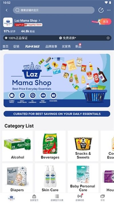 Lazada截图3