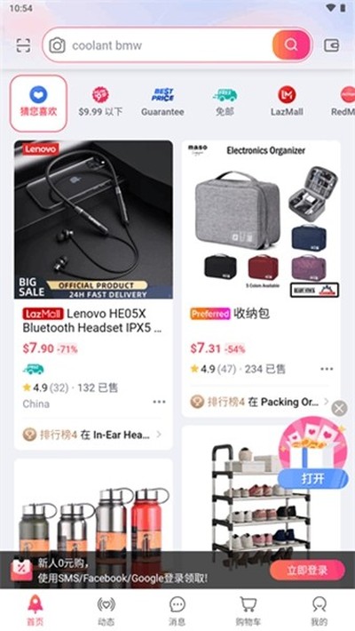 Lazada截图4