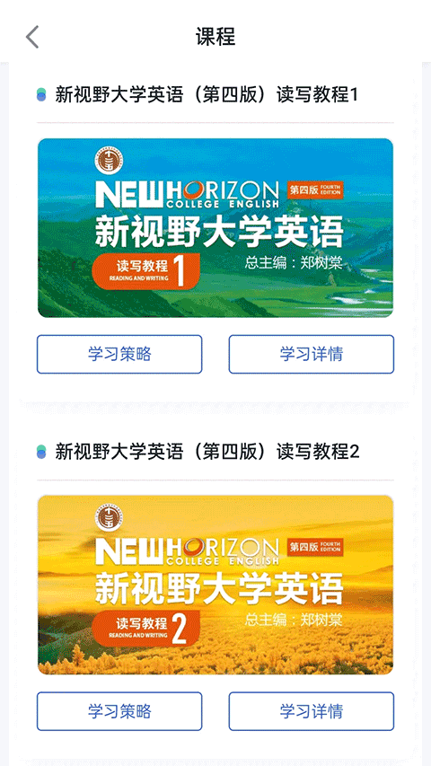 U校园截图1