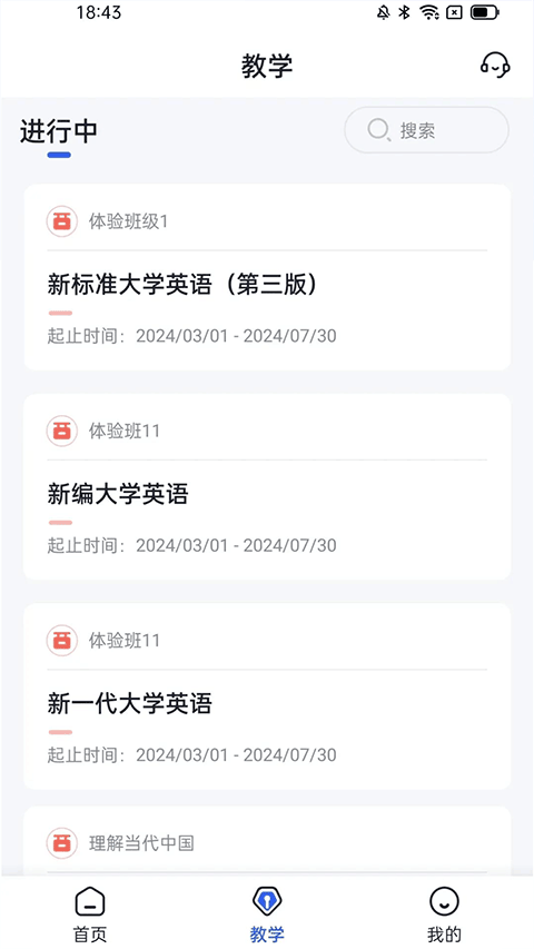 U校园截图3