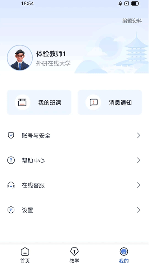 U校园截图4
