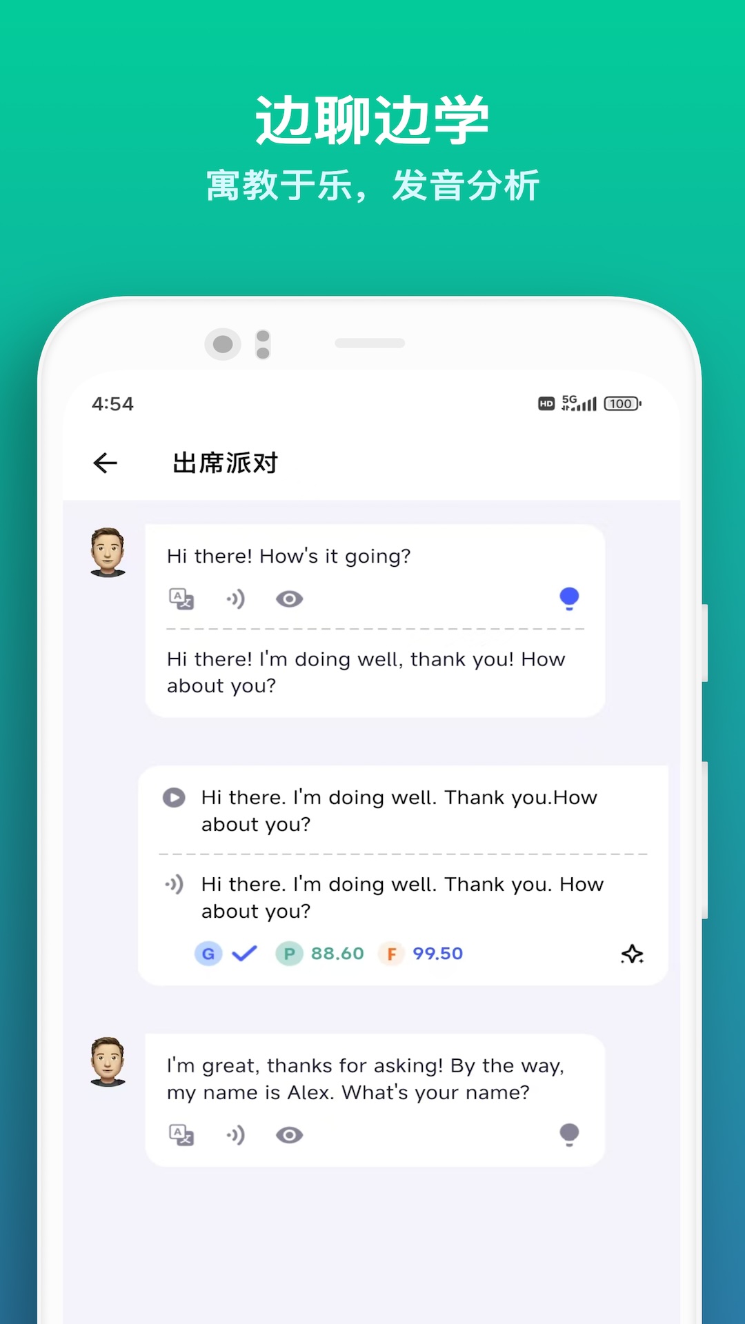 星空外语截图3