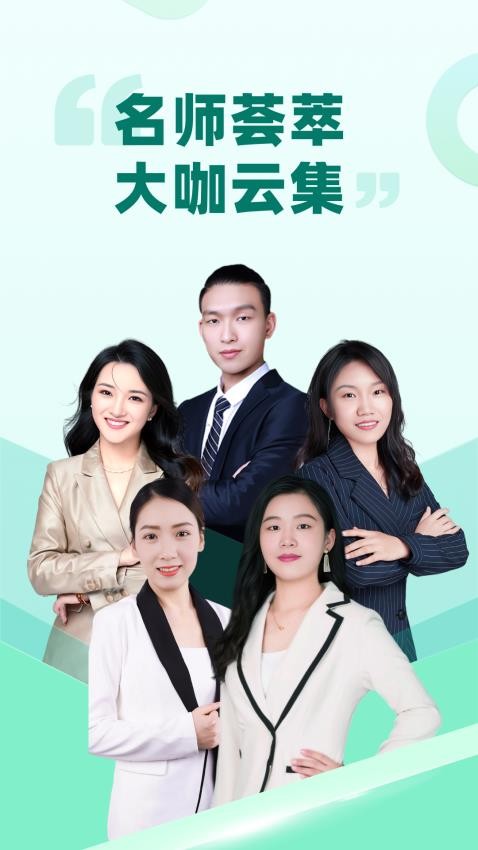 育行家截图3