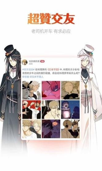 动漫岛手机版截图1