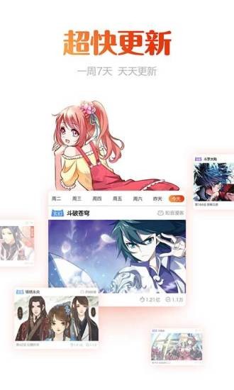 动漫岛手机版截图3
